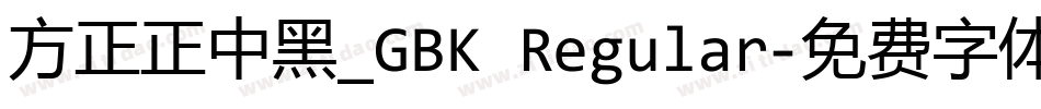 方正正中黑_GBK Regular字体转换